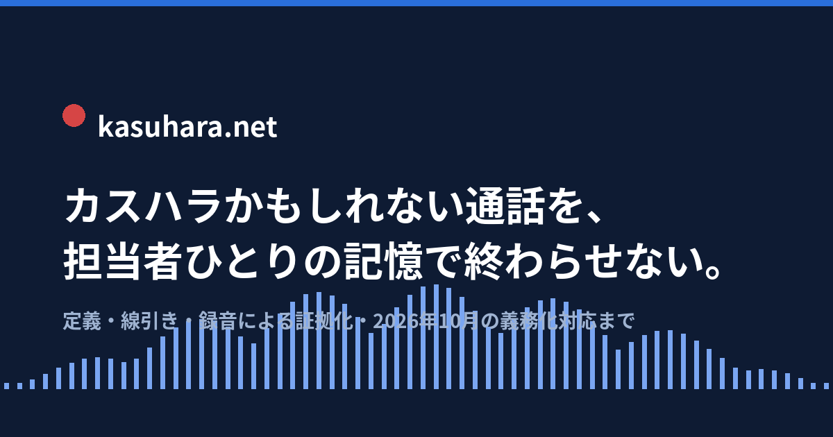 kasuhara.net
